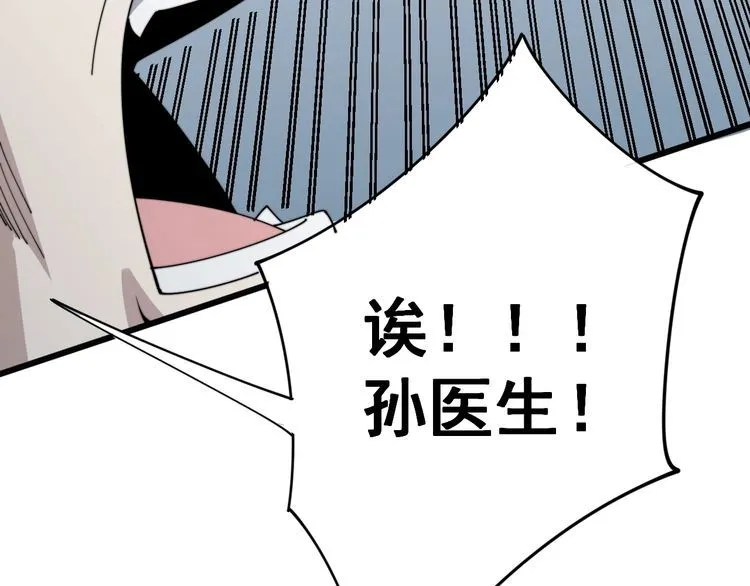 第142话 大手笔 第72页