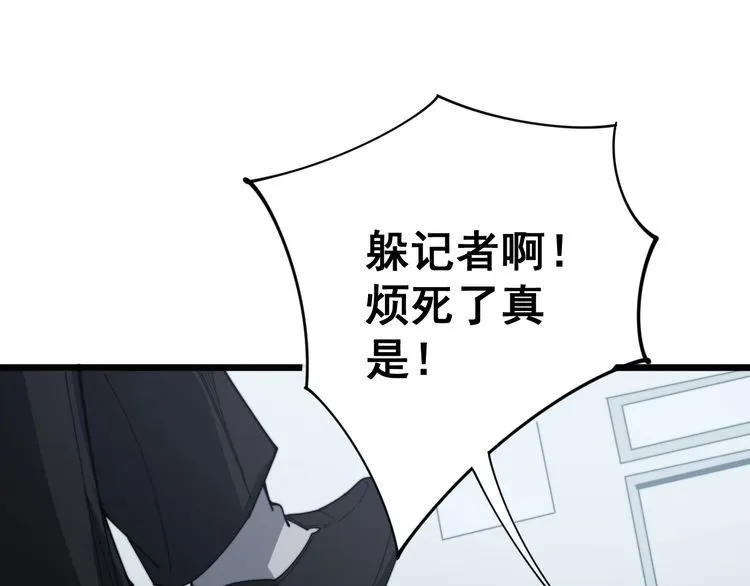 第142话 大手笔 第76页