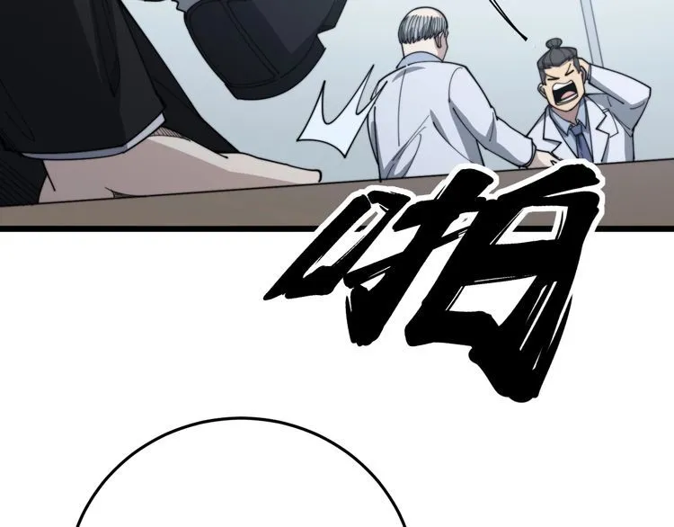 第142话 大手笔 第77页