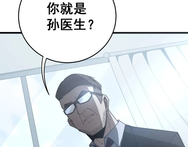 第142话 大手笔 第78页