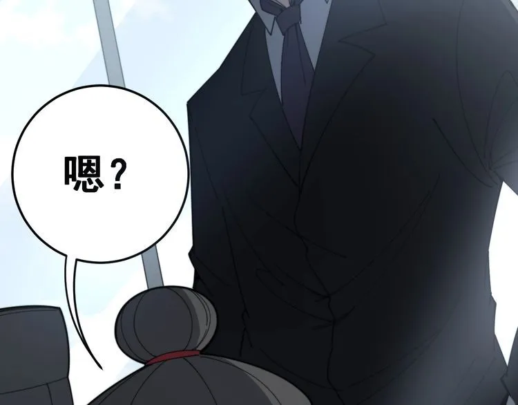 第142话 大手笔 第79页