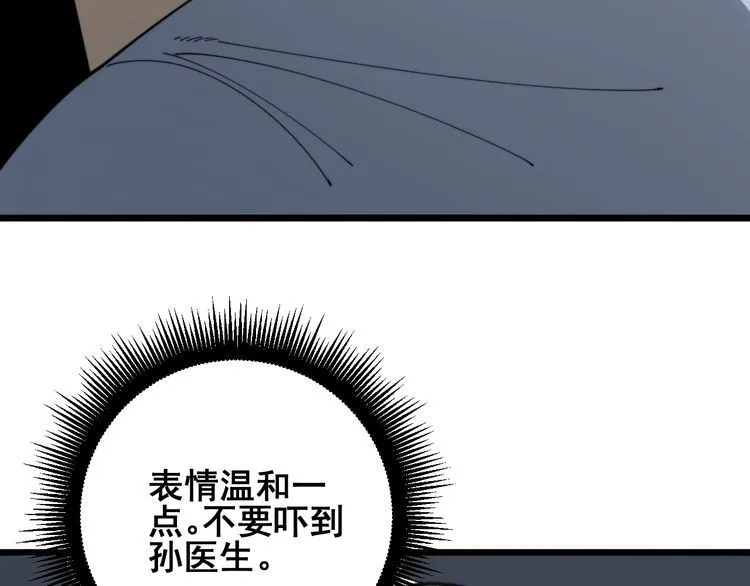 第142话 大手笔 第81页