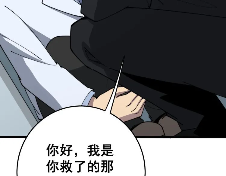 第142话 大手笔 第88页
