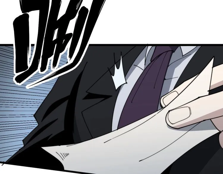 第142话 大手笔 第101页