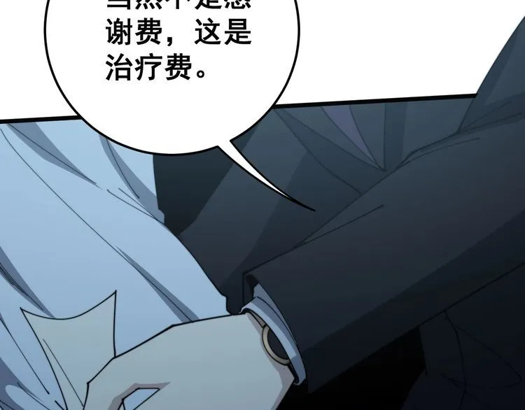 第142话 大手笔 第117页