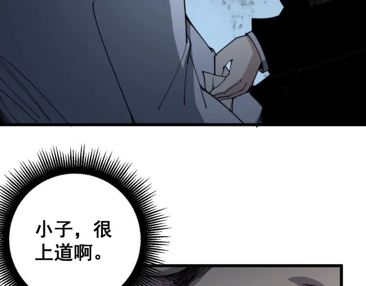 第142话 大手笔 第121页
