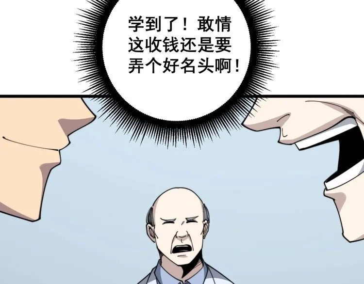 第142话 大手笔 第126页