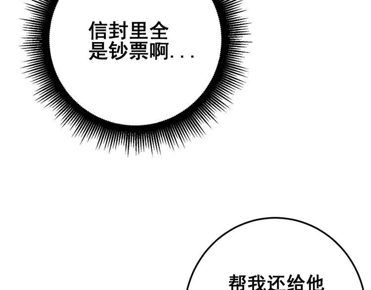 第142话 大手笔 第132页