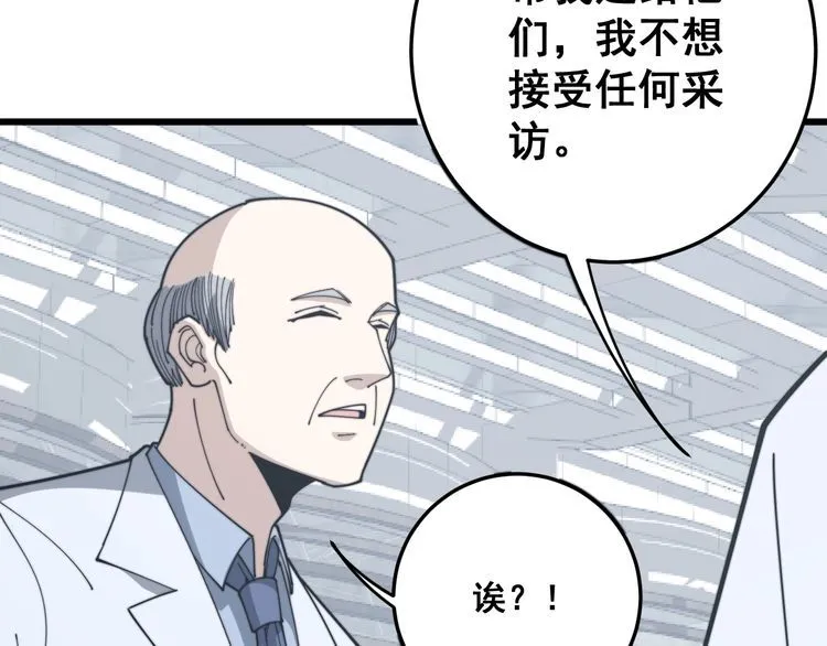 第142话 大手笔 第133页