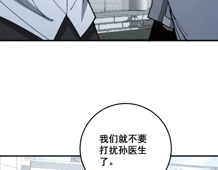 第142话 大手笔 第135页