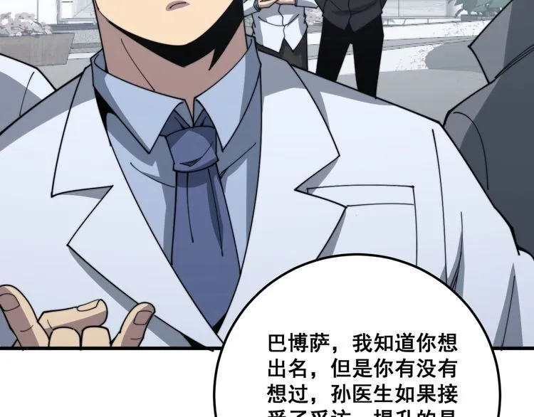 第142话 大手笔 第137页