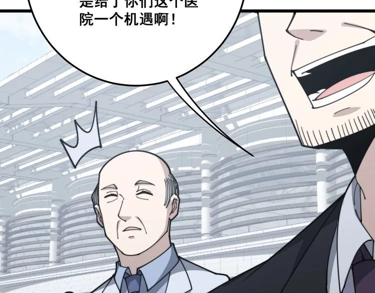 第142话 大手笔 第139页