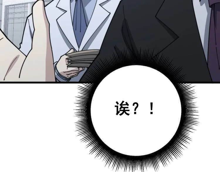 第142话 大手笔 第140页