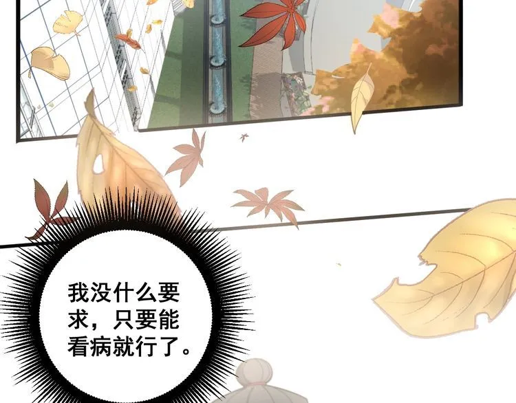 第142话 大手笔 第143页
