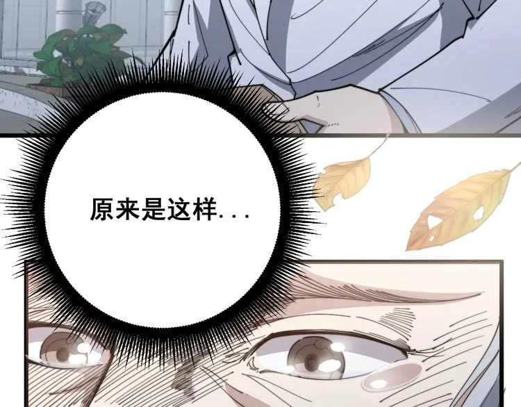 第142话 大手笔 第147页