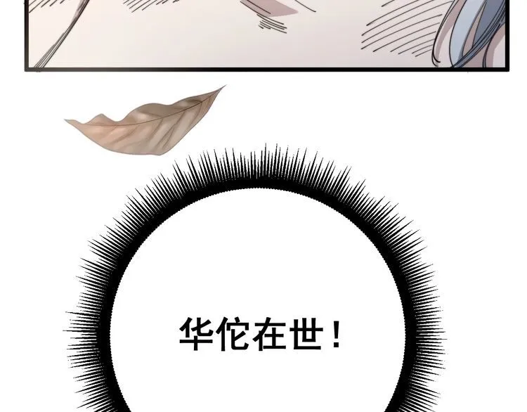 第142话 大手笔 第148页