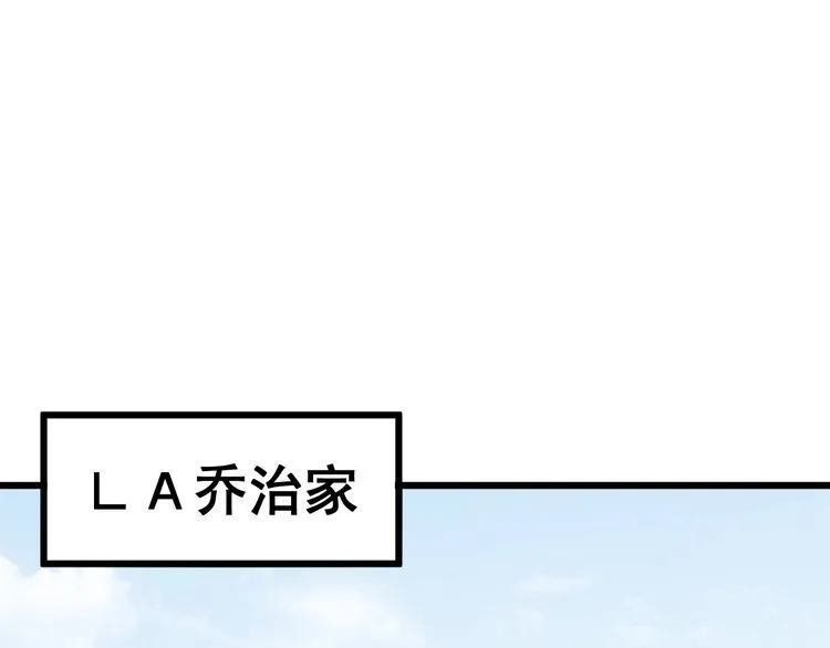 第143话 凯氏骨病 第5页