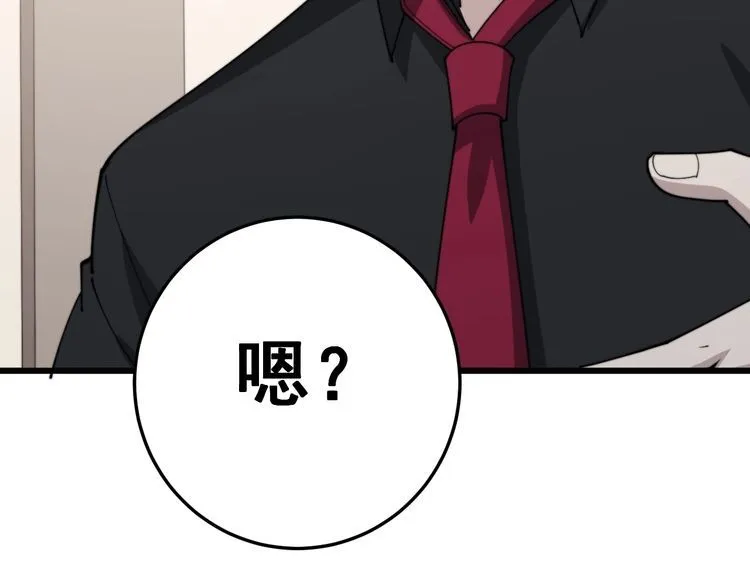 第143话 凯氏骨病 第9页