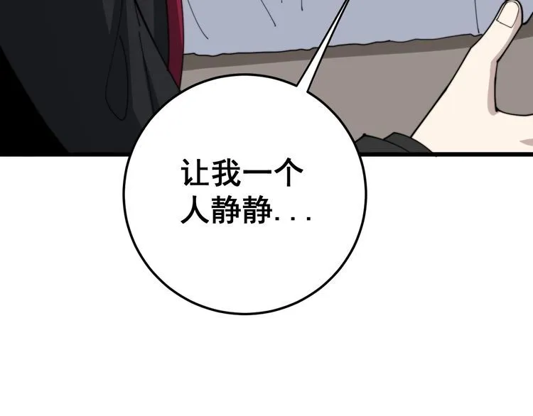 第143话 凯氏骨病 第12页