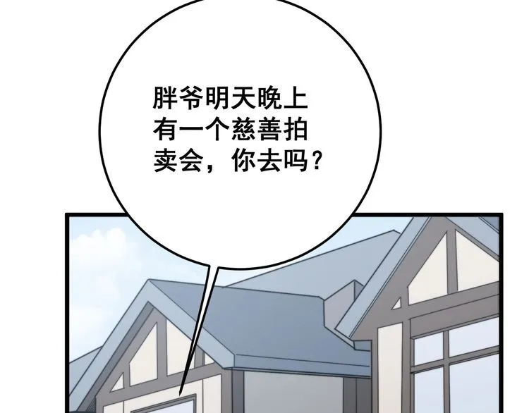 第143话 凯氏骨病 第15页