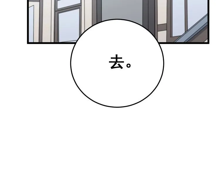 第143话 凯氏骨病 第16页