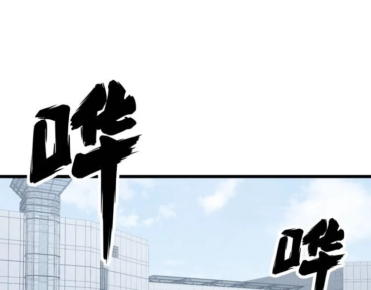 第143话 凯氏骨病 第18页