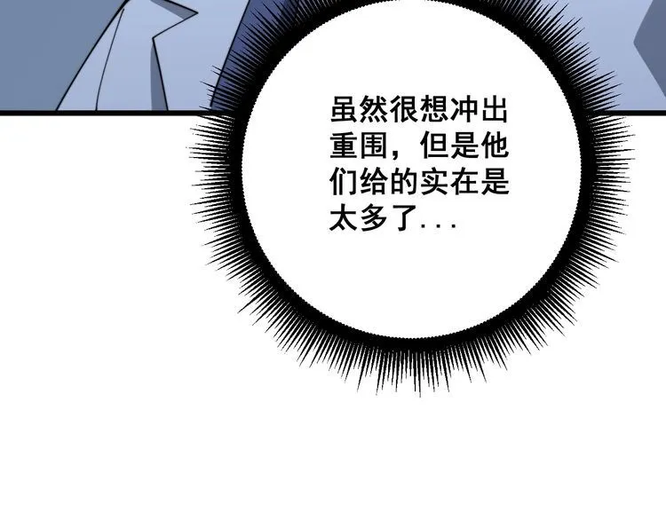 第143话 凯氏骨病 第27页