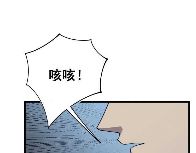 第143话 凯氏骨病 第29页
