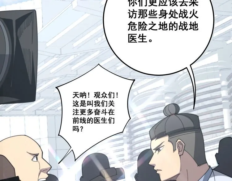 第143话 凯氏骨病 第31页