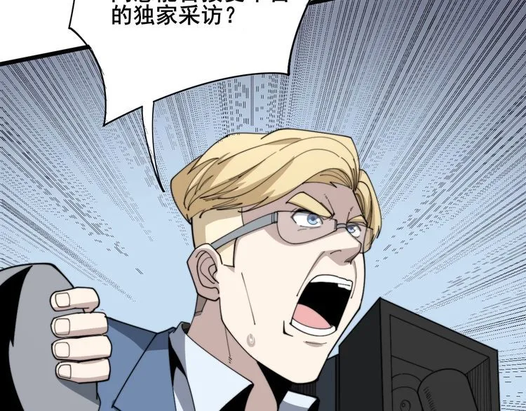 第143话 凯氏骨病 第34页
