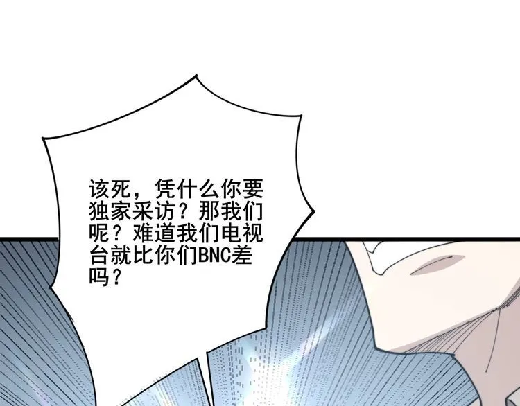 第143话 凯氏骨病 第37页