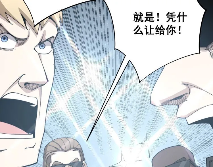 第143话 凯氏骨病 第40页