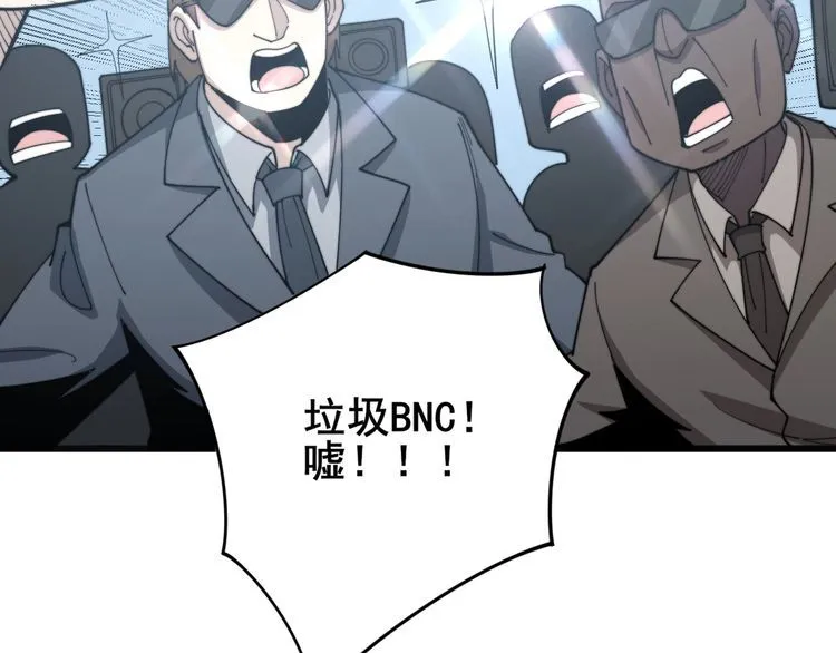 第143话 凯氏骨病 第41页
