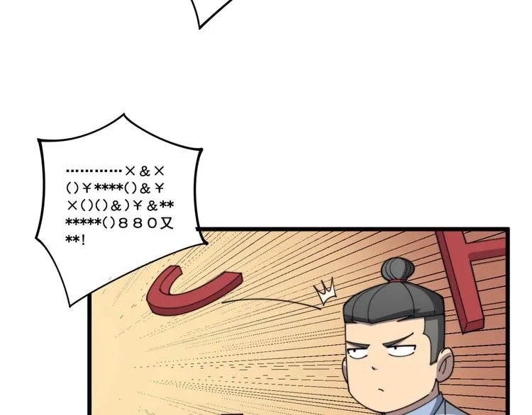 第143话 凯氏骨病 第42页