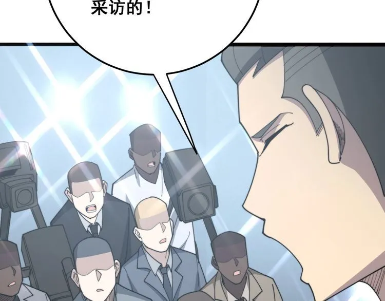 第143话 凯氏骨病 第44页