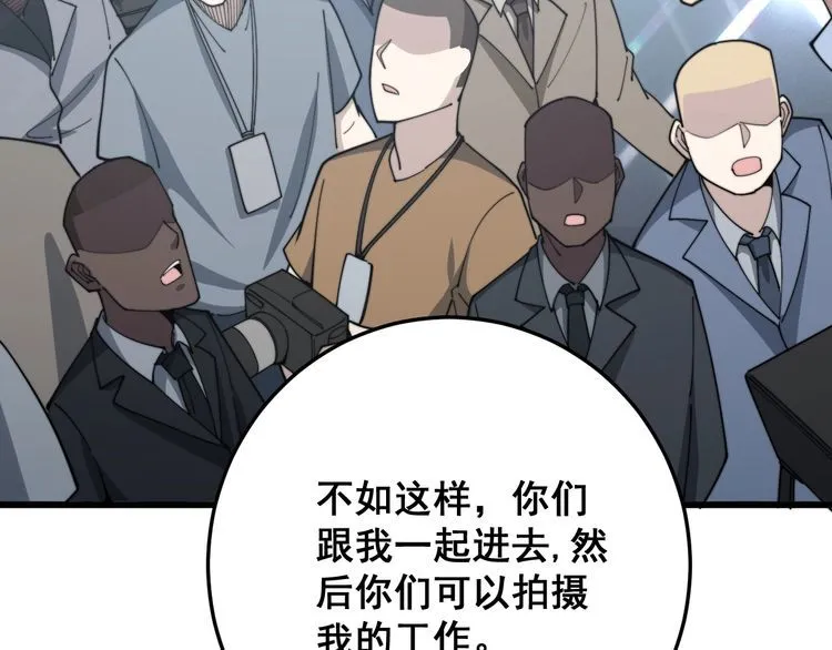 第143话 凯氏骨病 第45页