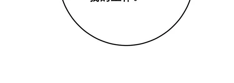 第143话 凯氏骨病 第46页