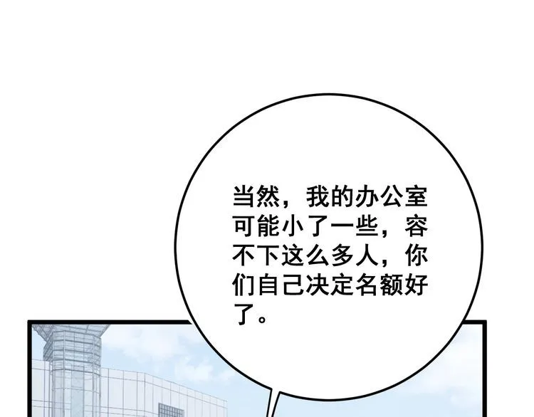 第143话 凯氏骨病 第47页