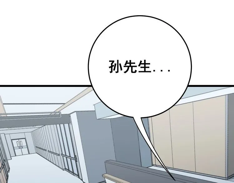 第143话 凯氏骨病 第49页