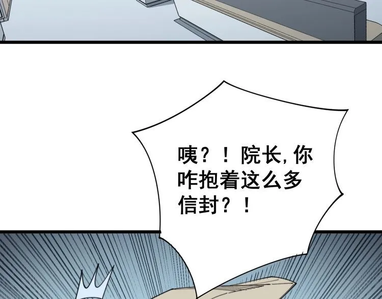 第143话 凯氏骨病 第50页