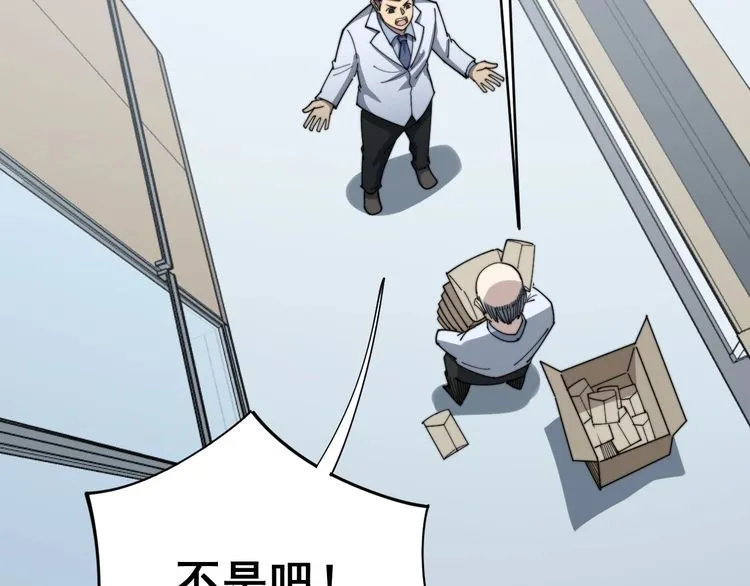 第143话 凯氏骨病 第53页