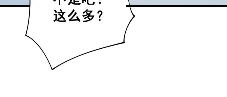 第143话 凯氏骨病 第54页