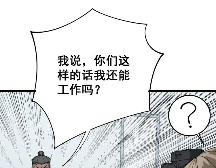 第143话 凯氏骨病 第63页