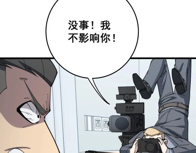 第143话 凯氏骨病 第66页