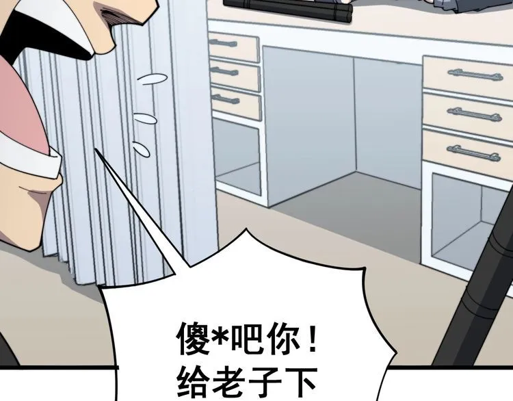 第143话 凯氏骨病 第67页