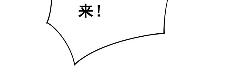 第143话 凯氏骨病 第68页