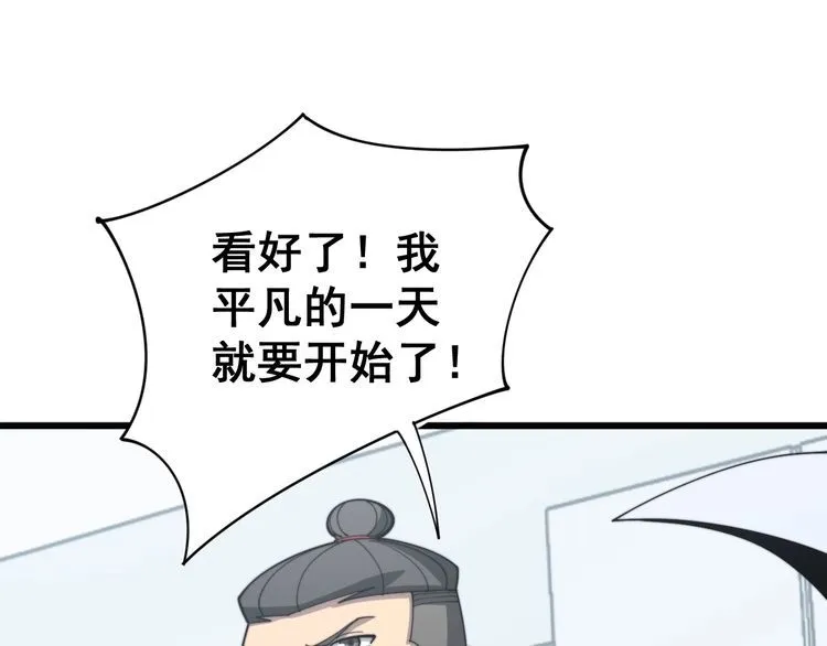 第143话 凯氏骨病 第69页