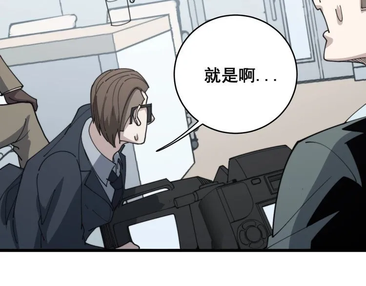第143话 凯氏骨病 第77页
