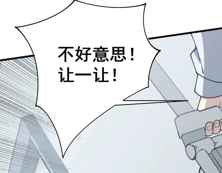 第143话 凯氏骨病 第92页