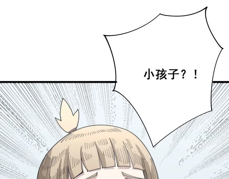 第143话 凯氏骨病 第103页